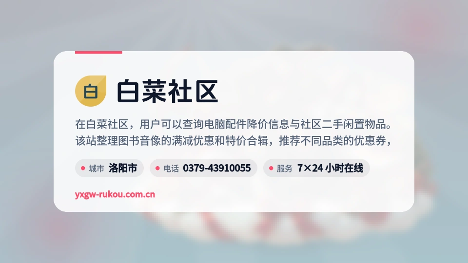 白菜社区故事