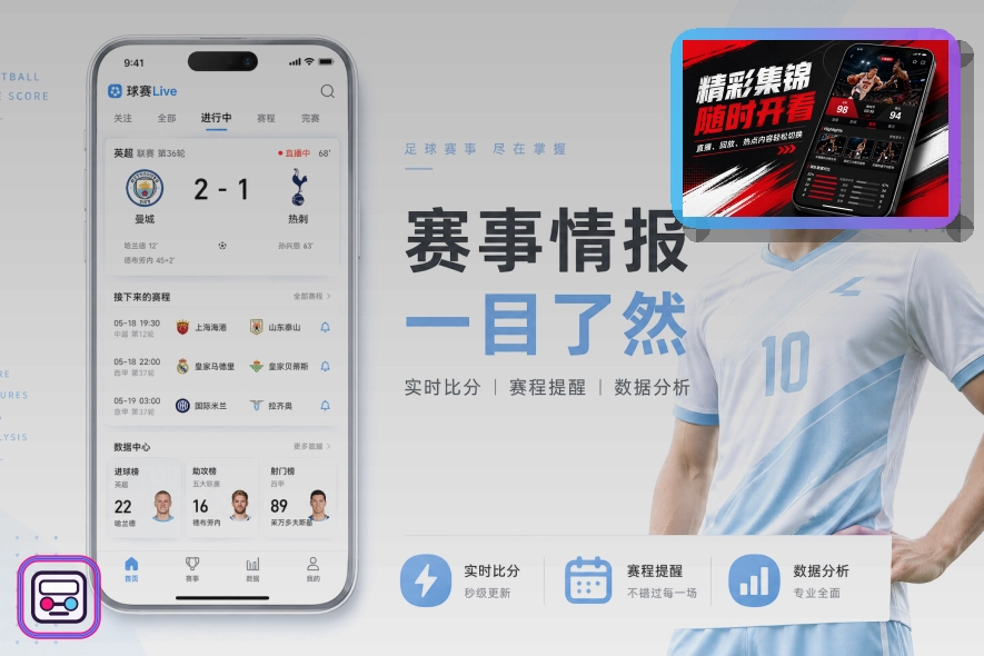亚星官网赛事数据主视觉